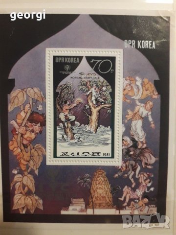 Пощенска марка блок марка Корея 1981г.