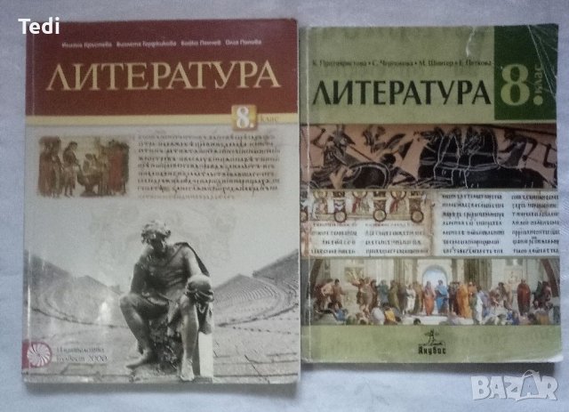 Учебници и помагала за 8, 9,10 и 11 клас , снимка 4 - Учебници, учебни тетрадки - 34547832