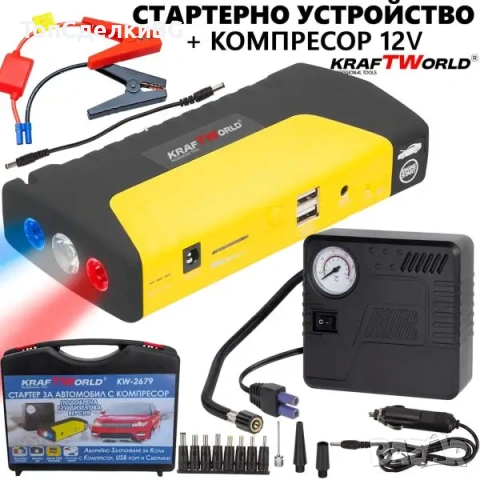 стартер за кола с компресор