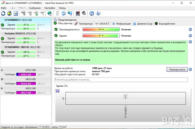 Компютър GA-Z77-DS3H,I5,32Gb,1,5Tb,RX560-Може и на части, снимка 15 - Геймърски - 52091313