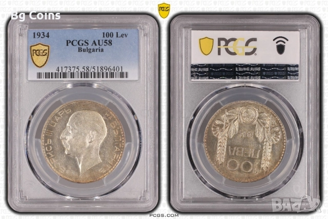 Сертифицирани монети 1923-1943 PCGS, снимка 11 - Нумизматика и бонистика - 49843558