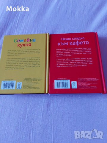 Готварски книжки, снимка 2 - Други - 30715852
