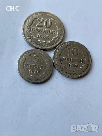 Монети 1888 година 5, 10 и 20 стотинки., снимка 3 - Нумизматика и бонистика - 51309588