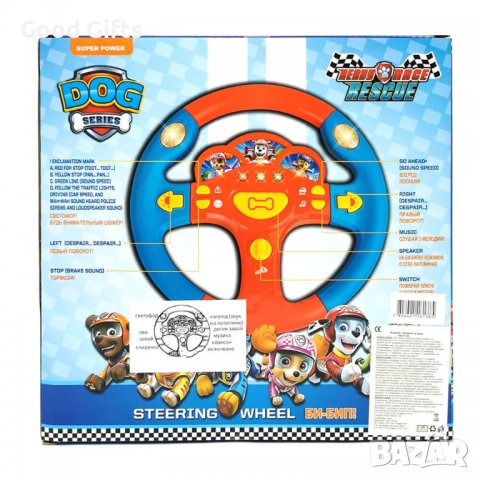 Детски волан Пес Патрул, снимка 2 - Музикални играчки - 38003016