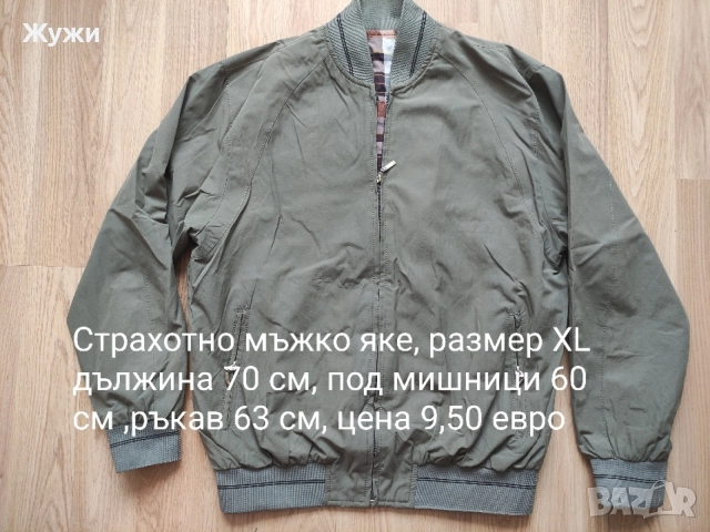МЪЖКИ БЛУЗИ, размер XL
