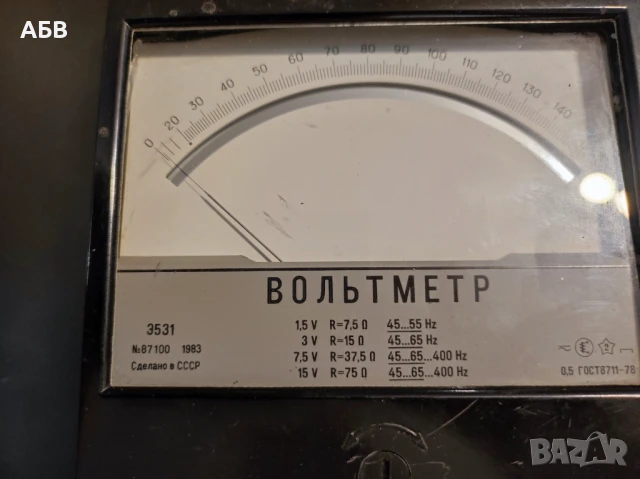 Продава се руски стрелкови лабораторен волтметър Э531, снимка 2 - Друга електроника - 51079763