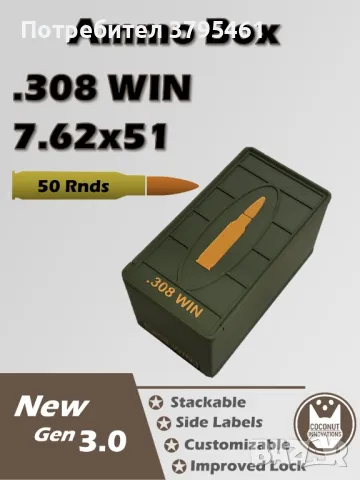 Кутии за муниции 