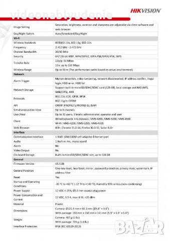 Hikvision DS-2CD2141G1-IDW1 4Mpx H.265+ WiFi Безжична IP Камера с Микрофон DWDR 3D DNR Шумов Филтър, снимка 4 - IP камери - 30282425