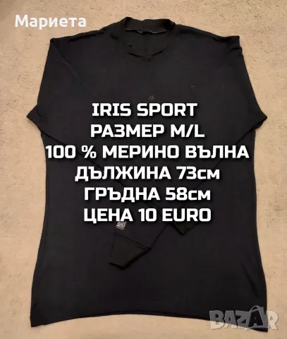 МЕРИНО ВЪЛНА ЗА МЪЖЕ В РАЗМЕР M, снимка 5 - Спортни дрехи, екипи - 56511884