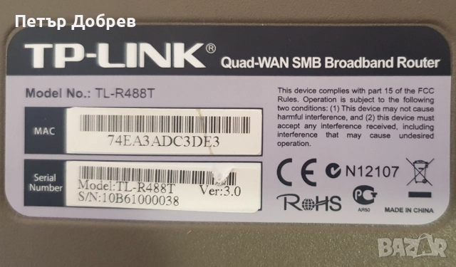 Рутер TP-Link R488T, снимка 2 - Рутери - 52285842
