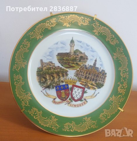 Сувенирна. френска чиния забележителности от Франция на Limouge