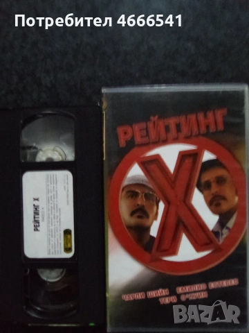 Продавам видеокасети цена 13.69 лева, снимка 3 - DVD филми - 53261336
