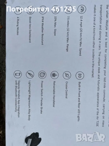 Електрическа тротинетка NINEBOT KickScooter Air T15E, снимка 8 - Друга електроника - 52209954