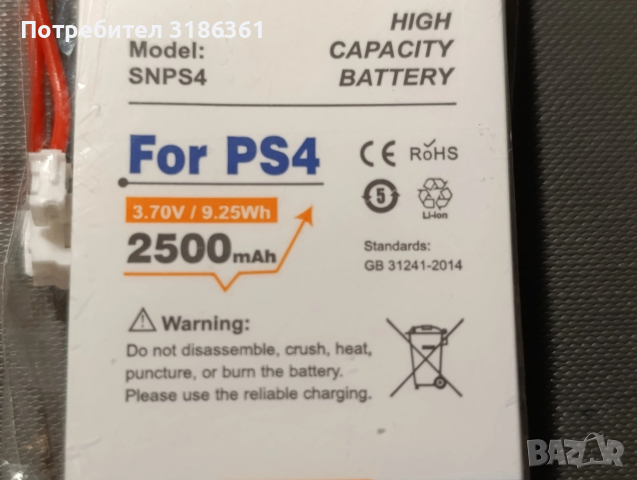 Батерия за PS 4 (Play station 4) нова 