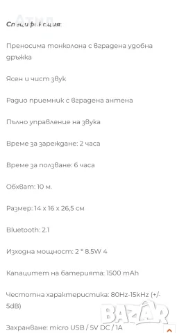 X-mi колонка за музика , снимка 6 - Bluetooth тонколони - 55987573