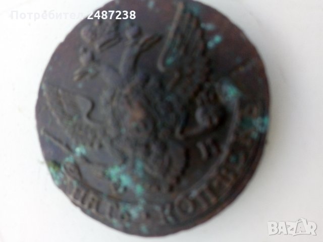 отлично запазена рядка копейка, снимка 3 - Колекции - 29719146