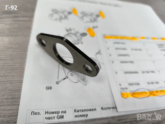 90354309=0818633**NEU**GM**OPEL**УПЛЪТНЕНИЕ ЗА ГОРИВНА ПОМПА **, снимка 2 - Части - 50388272