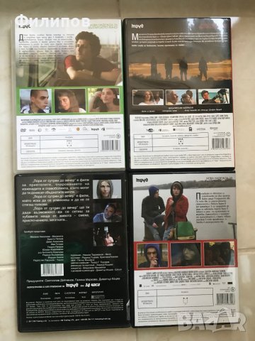 DVD български филми 4 броя, снимка 2 - Български филми - 38569957