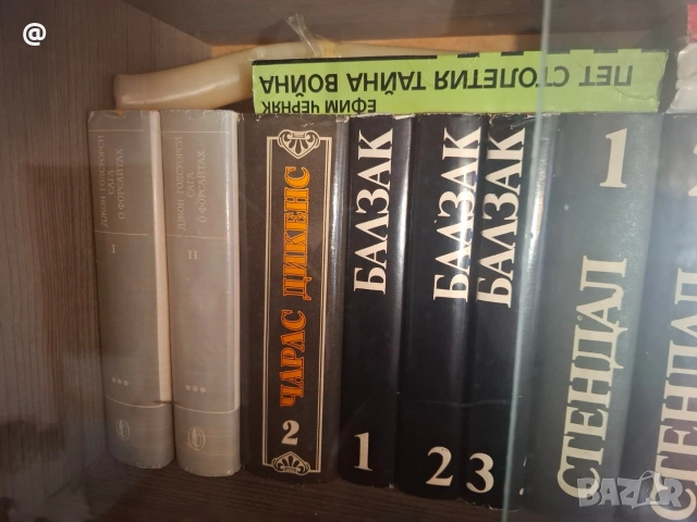 Продавам цяла библиотека с книги 40 евро, снимка 6 - Художествена литература - 54227354