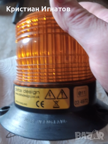 Аварийни светлини - буркани 3 три вида, снимка 8 - Аксесоари и консумативи - 52374895