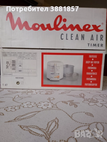 Еър Фрайър Moulinex - Нов уред за здравословно готвене