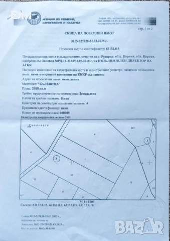 Парцел в с. Кладница, снимка 3 - Парцели - 56148814
