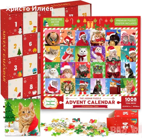 Пъзел с животни котета Коледен календар 1008 части