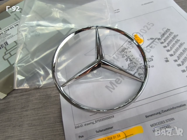 A1267580158**NEU**Mercedes-Benz**ЗАДНА ЕМБЛЕМА ОРИГИНАЛНА**W 126**, снимка 3 - Части - 51221681