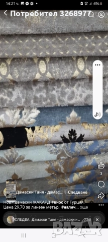 ТАПИЦЕР , снимка 18 - Дивани и мека мебел - 52520002