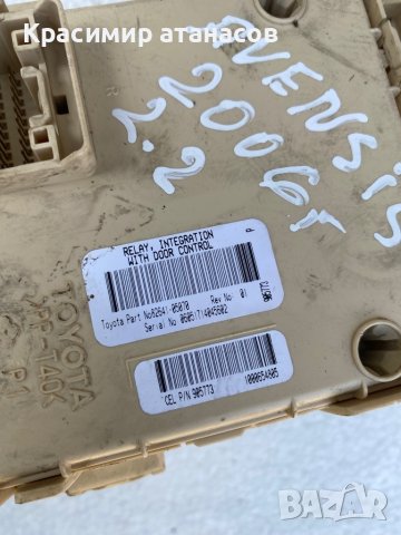 Бушонно табло за Тойота Авенсис Т25.82641-05070.2.2D-4D.150кс.2006г, снимка 4 - Части - 37536616