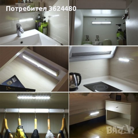 LED лампа с акумулаторна батерия и сензор за движение LED лампа с акумулаторна батерия и сензор за д, снимка 6 - Лед осветление - 39982796
