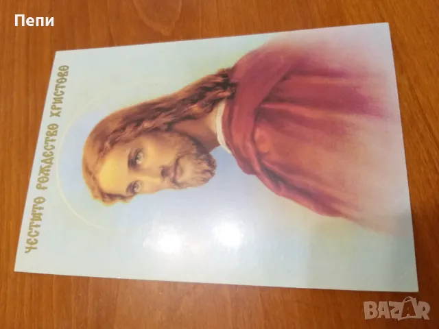 Архивни поздравителни картички 17 бр, снимка 6 - Колекции - 48162855