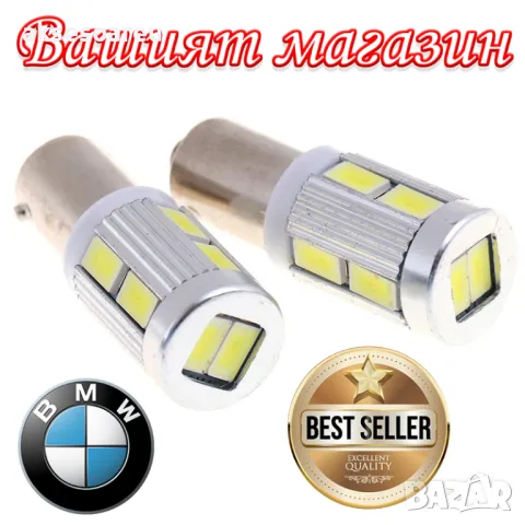 2 броя габарити BAX9S с 10 LED диода крушка H6W-DC 12 V габаритни крушки фарове дневни светлини , снимка 10 - Аксесоари и консумативи - 49903352
