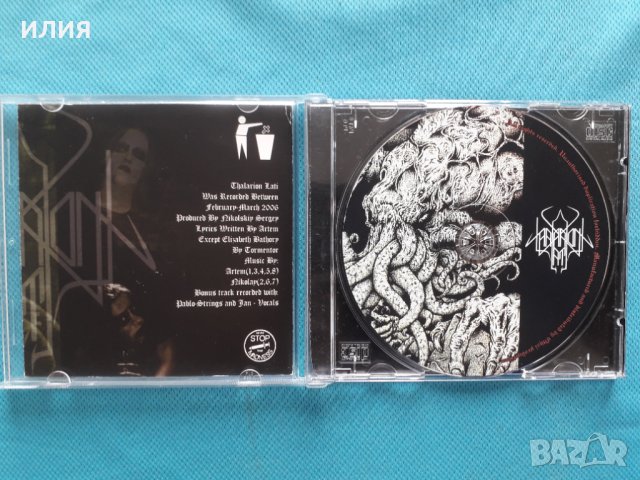 Thalarion Lati – 2007 - Thalarion Lati(Heretic Sounds – HS-01)(Black Metal), снимка 2 - CD дискове - 40747754