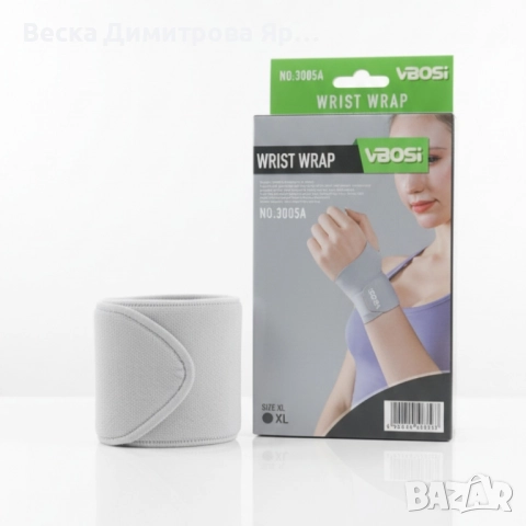 Еластичен накитник VBOSI Wrist Wrap – защита, комфорт и увереност при всяко движение, снимка 5 - Спортна екипировка - 52325424
