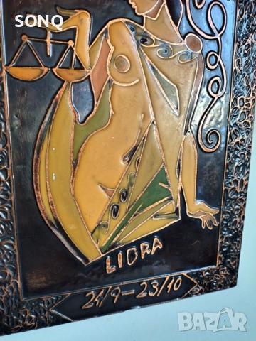 Страхотно Медно Пано Зодия - Везни, снимка 4 - Пана - 51782881