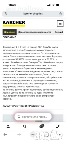парочистачка керхер, снимка 3 - Парочистачки и Водоструйки - 55967127