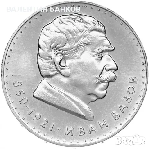 РАЗПРОДАЖБА на стари Български сребърни монети , снимка 11 - Нумизматика и бонистика - 44840108