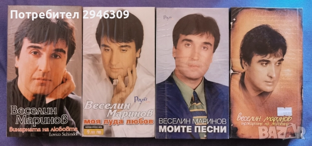 Веселин Маринов - Видеокасети