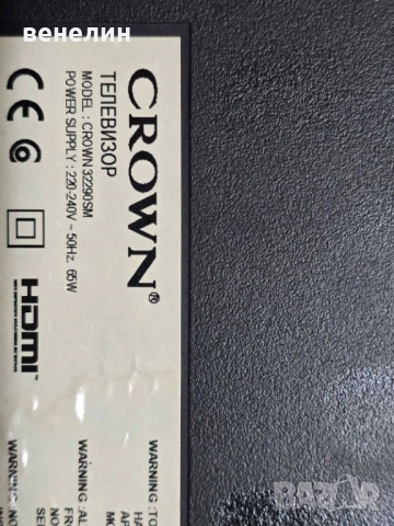 Power board 17IPS62 от CROWN 32290SM, снимка 4 - Части и Платки - 52335450