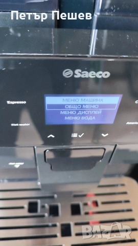 Кафеавтомат Saeco Royal SUP060B , снимка 6 - Кафемашини - 53119524