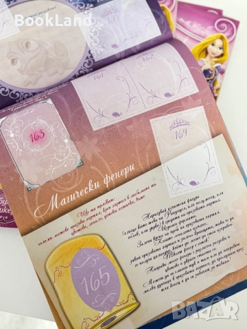 Албум за стикери Panini| Бляскава принцеса, снимка 9 - Други - 52049482