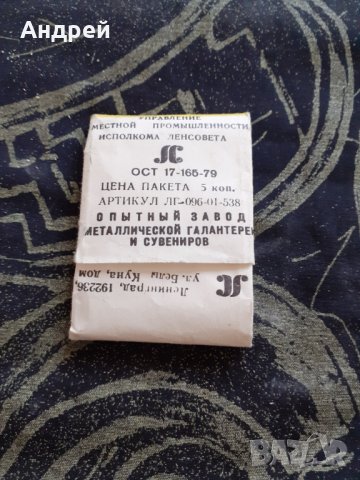 Стари телени копчета,копче #2, снимка 2 - Антикварни и старинни предмети - 29735615