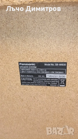 PANASONIC SA-AK630, снимка 13 - Аудиосистеми - 53911667