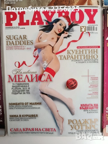 Списание Плейбой ( 8 бр ), снимка 3 - Списания и комикси - 52726712
