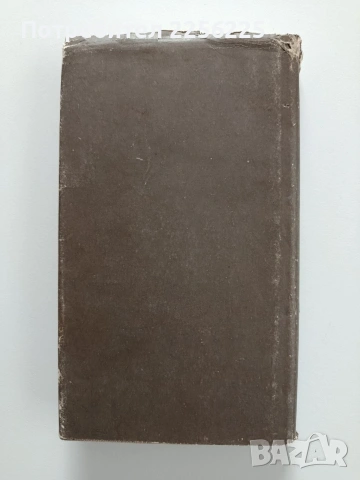 Справочник за билките, снимка 6 - Специализирана литература - 53922721