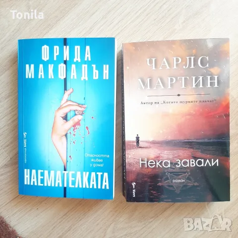 Книги "Наемателката" и "Нека завали", снимка 2 - Художествена литература - 56113919