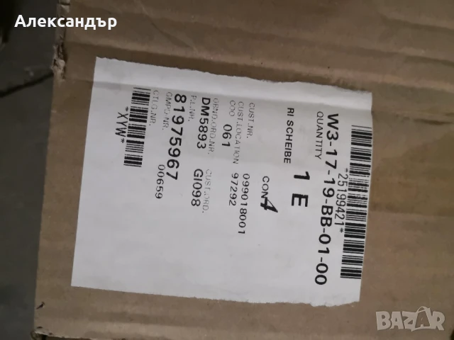 Продавам пълен ремонтен комплект за смяна на ангренажна верига за OPEL MERIVA 1.4 бензин 2016, снимка 4 - Части - 50901715