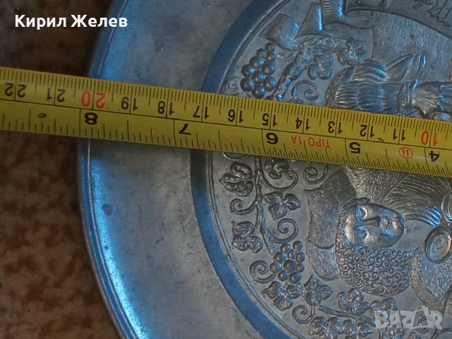 Чиния за стена метална 51333, снимка 5 - Антикварни и старинни предмети - 51752259