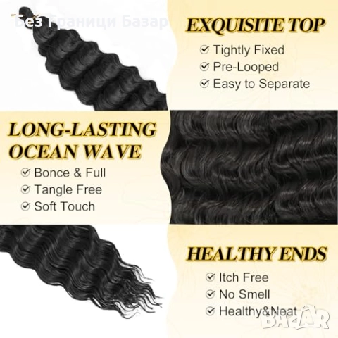 Нови Женски плитки Boho Curl 6 пакета – мека синтетична коса 55см за прическа, снимка 6 - Аксесоари за коса - 52164572